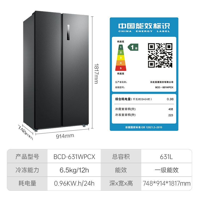  喵速达电器厨房冰箱