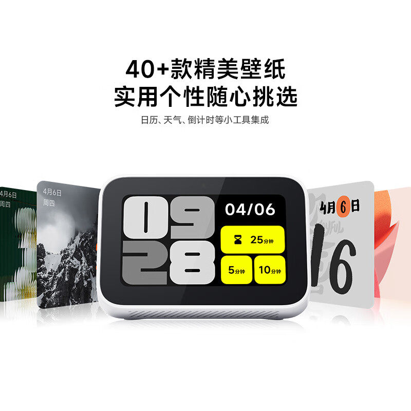 小米智能家庭屏Mini智能触屏音箱小爱同学远程控制蓝牙音箱167,淘宝优惠券,粉丝福利购,淘宝优惠卷