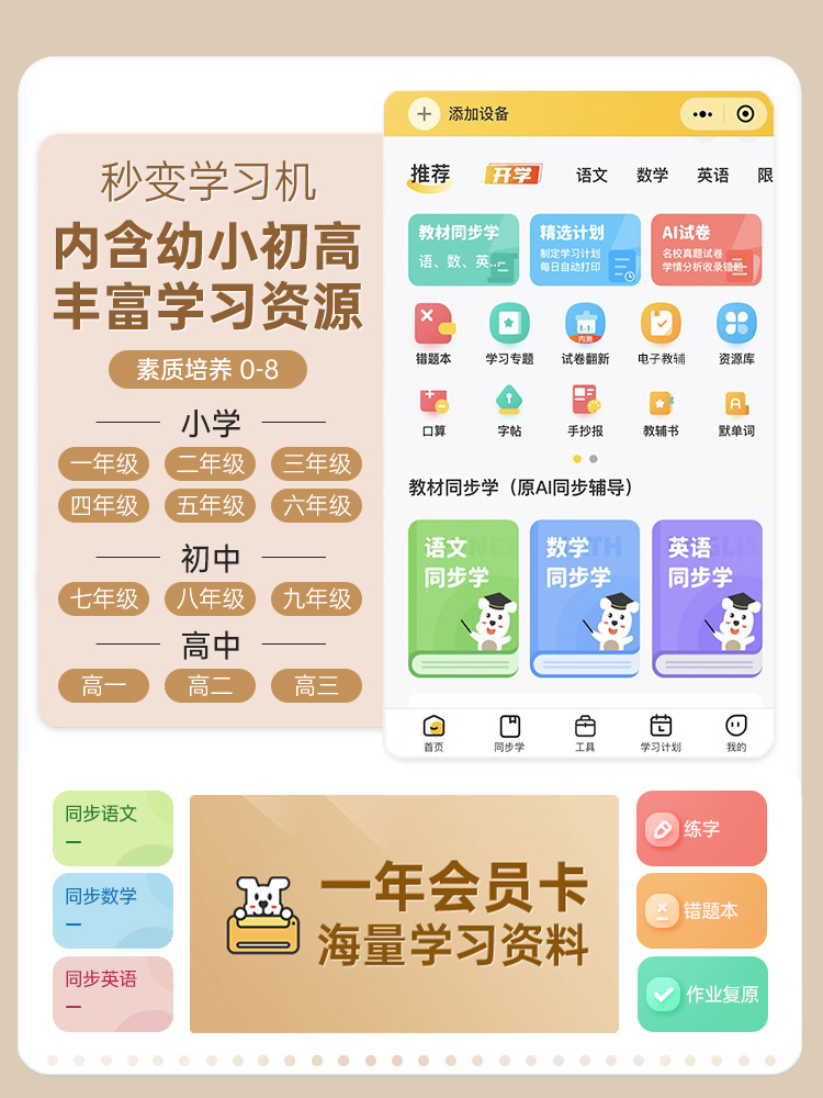  喵速达电器喷墨多功能一体机