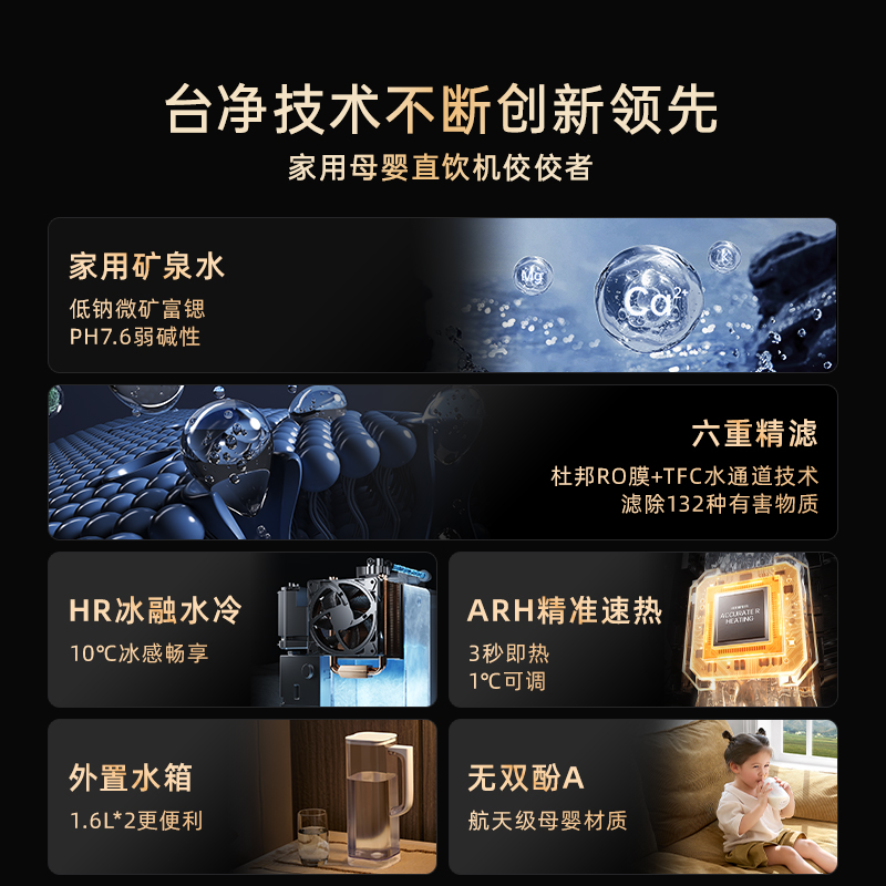 宜盾普台式净饮矿泉机即热水式直饮加热冷饮一体机饮水机ZY4