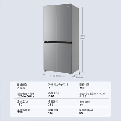 海尔冰箱十字门500L小红花超薄一级风冷家用大容量电冰箱无霜373