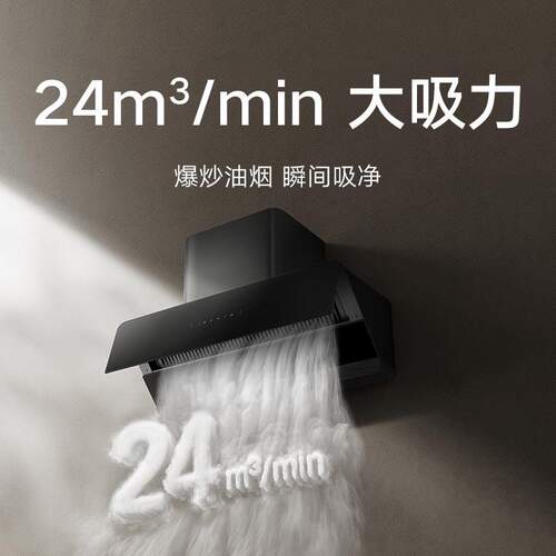 【政府补贴15%】小米米家智能吸油烟机2侧吸式大吸力烟机61 - 图1