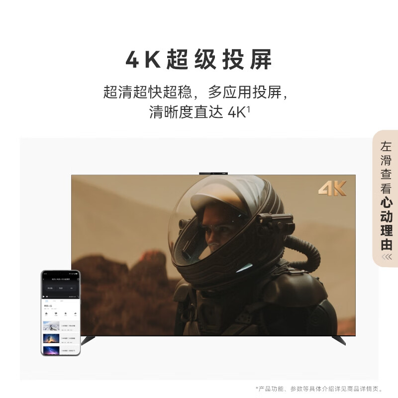 【政府补贴15%】华为Vision智慧屏4SE 65 New 英寸鸿蒙语音电视机