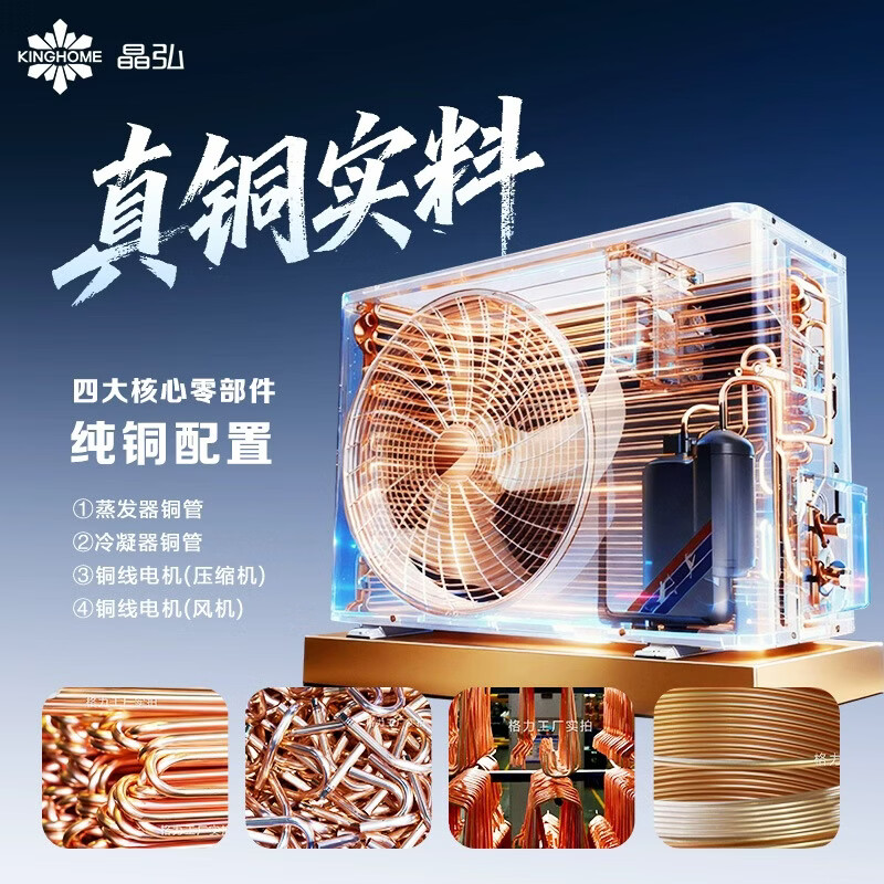 格力出品晶弘空调挂机大1.5匹小凉神新一级变频冷暖卧室壁挂式