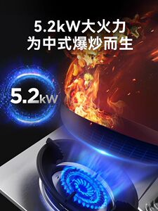 森太5.2KW燃气灶家用不锈钢猛火嵌入式天然气灶液化气双灶煤气炉