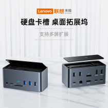 Lenovo comes in to cool the 17 Hop 1 expansion dock