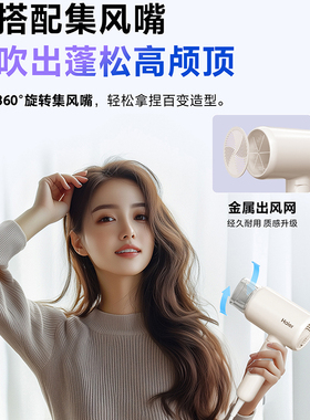 海尔吹风机负离子大功率护发速干