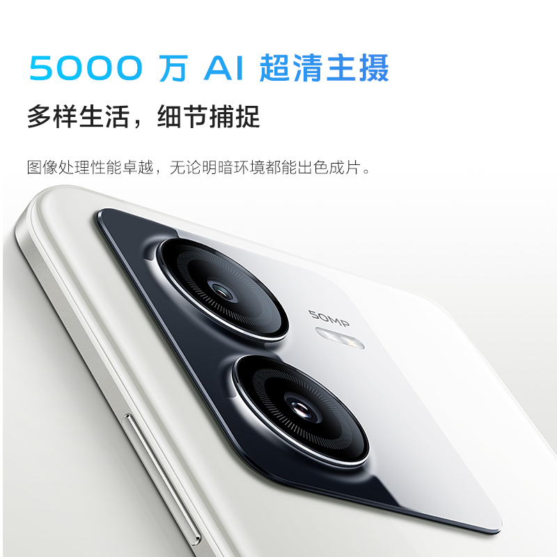 【阿里官方自营】vivo Y78t新品5G智能拍照手大电池长续航官方旗舰店vivo Y78t Y78 - 图1