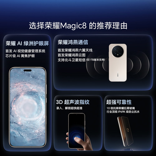 【咨询享优惠丨阿里官方自营】honor/荣耀Magic8 5G智能手机新款上市荣耀手机官方旗舰店手机学生游戏手机188 - 图1