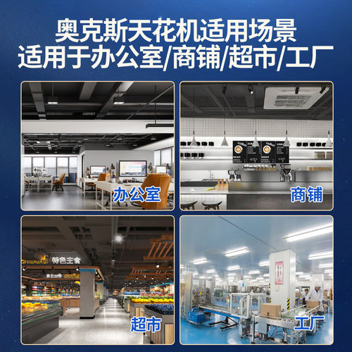 [现货]奥克斯天花机3/5匹一级能效变频冷暖商用中央空调一拖一103 - 图1