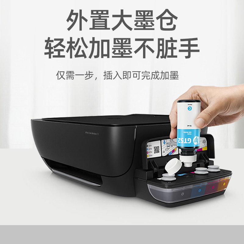  喵速达电器墨仓式多功能一体机