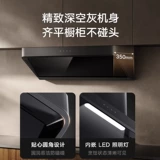 Xiaomi Mijia умная верхняя боковая вытяжка с двойным всасыванием, домашняя кухонная вытяжка, вытяжная вытяжка S2