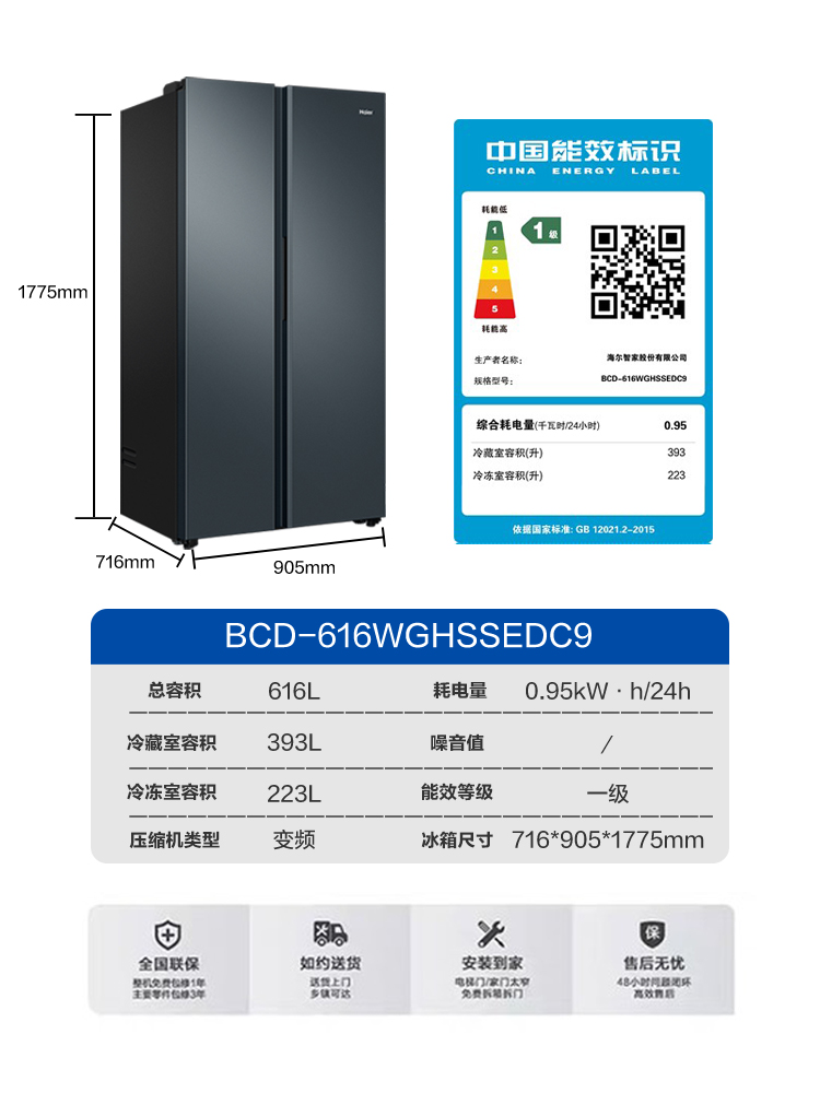 海尔616L双开门冰箱超大容量家用风冷无霜变频一级能超薄嵌入冰箱-图3