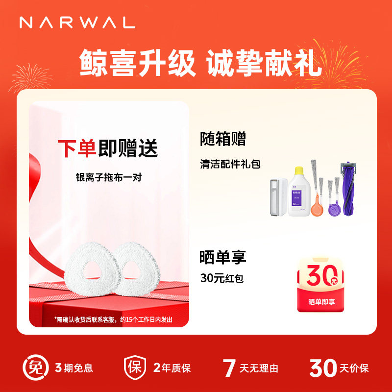 【政府补贴15%】云鲸智能扫地机器人J5MAX智能扫拖一体自清洁拖布