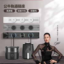 Bull Removable Rail Socket Kitchen Living-room Bedroom Wireless Without Wire Platoon Inserts Home Inserts