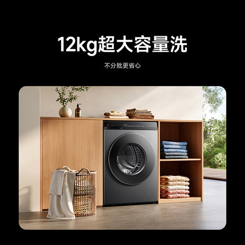 小米米家洗衣机滚筒12kg超薄全嵌家用大容量超高洗净除菌除螨04 - 图0