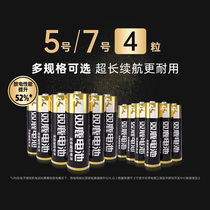 (Alis official self-employment) Double deer 5 Number of batteries 4 Palletized Alkaline Batteries 5 Dry Battery 7 Toy Battery Air Conditioning TV Remote Control Durable Vape Mosquito Repellent