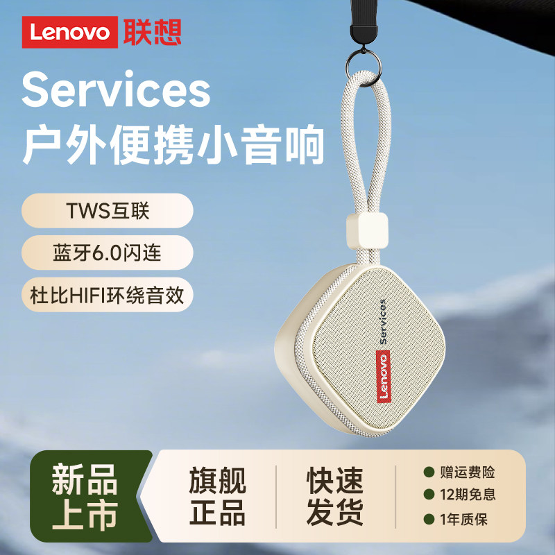 Lenovo Audio Bluetooth Speaker High Quality Home Mini Wireless Small Audio Music Outdoor Car Farm Dui