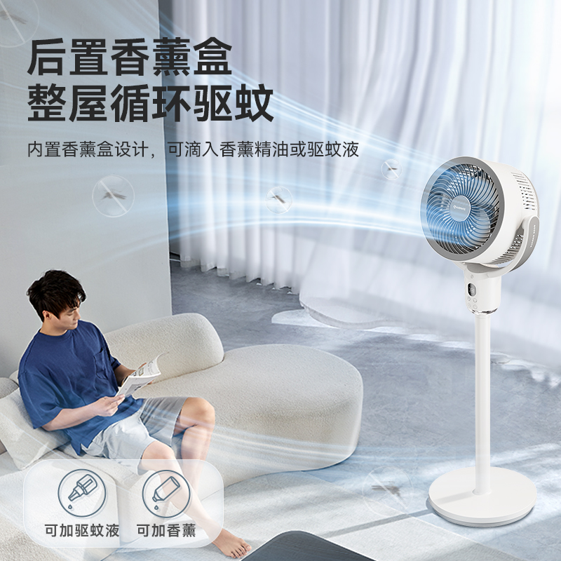 艾美特AI语音空气循环扇家用电风扇轻音落地扇台式两用对流大风力