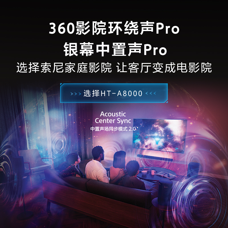 【政府换新补贴20%】Sony/索尼7系 85XR70 MiniLED85英寸电视 149 - 图2