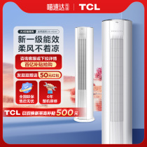 (Ali officially self-employed) TCL Large 3 Vertical Air Conditioning Intelligent Cabinet Machine First-class cold and warm frequency conversion 72ME