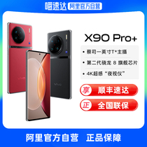 (Alis official self-proprietary) vivo X90Pro new product flagship 5G smart photo gaming mobile phone vivox90 vivox90Pro vivo mobile phone