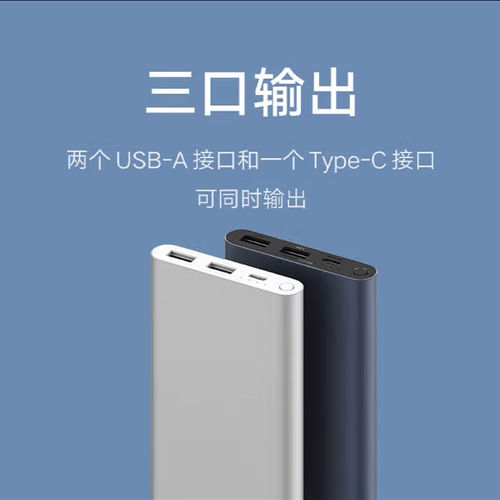 【3C认证可上飞机】小米充电宝22.5W快充三口同时输出支持苹果手机轻便携带 - 图2