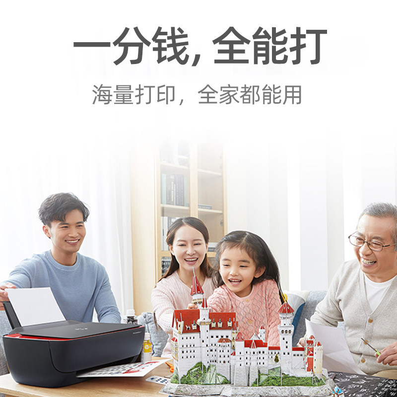  喵速达电器墨仓式多功能一体机