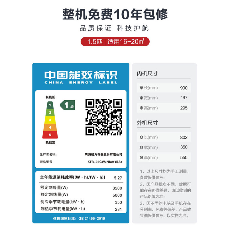 【阿里官方自营】格力大冷暖空调 喵速达电器空调