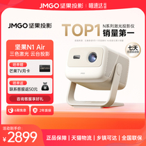 (Ali official self-employment) (new product) nut Nano projectors home 1080P ultra high clear high brightness pitched wall living room bedroom home cinema small cell phone wireless pitch-screen eye protection