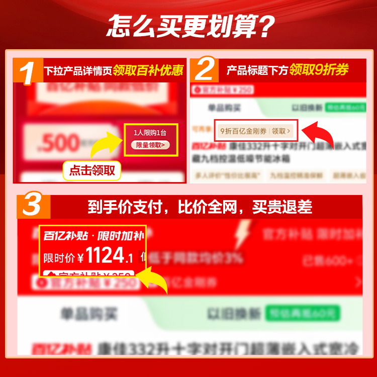 康佳332十字电冰箱家用宽冷藏节能超薄对开门四门电冰箱企业补贴 - 图0