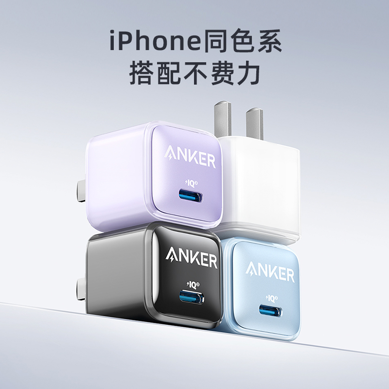 【阿里官方自营】Anker安克适配于iPhone13苹果快充充电器套装20W手机充电头pd快充插头iPhone12数据线套装 - 图1