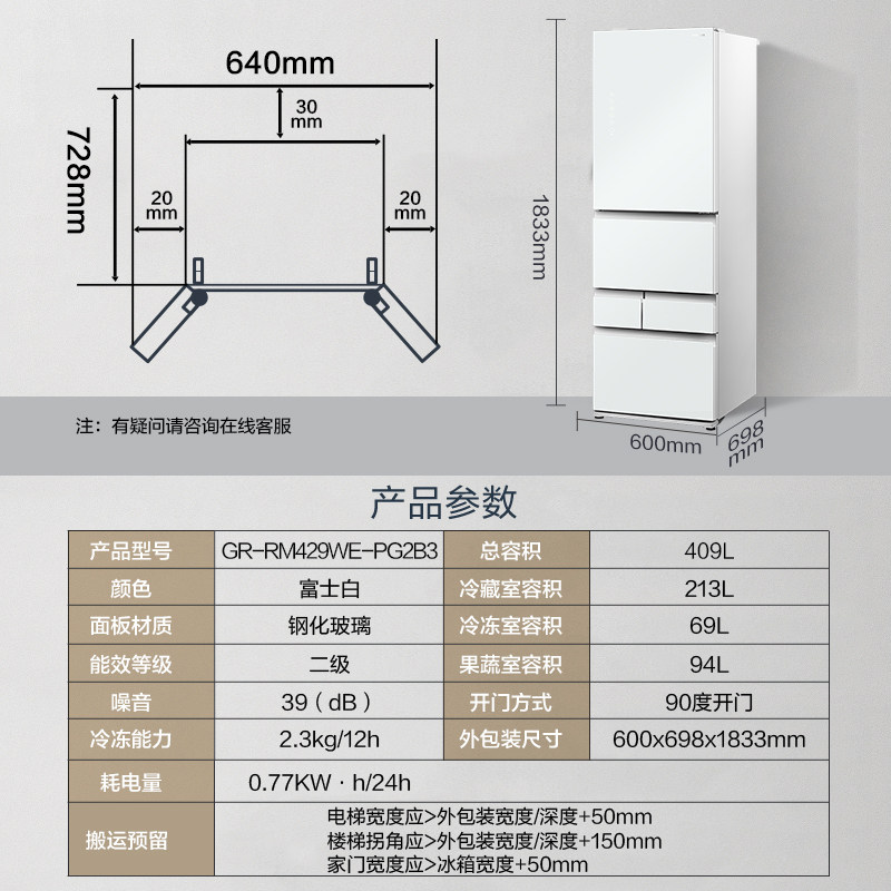  喵速达电器厨房冰箱