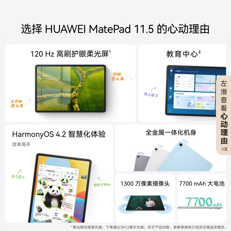 ޵HUAWEI MatePad 11.5Ӣ Ϊƽ 120Hzˢ  ջ ׼ 8GB+128GB ٷ WIFI1137.34Ԫ