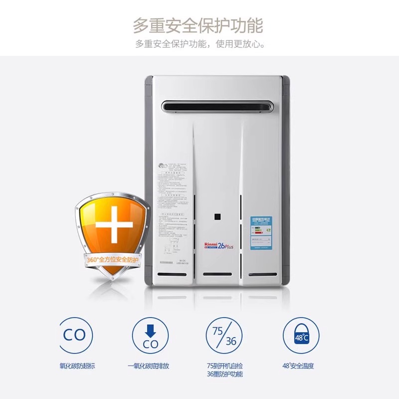 林内室外机燃气热水器日本原装进口26升别墅专用恒温VM2630WD(K) - 图0