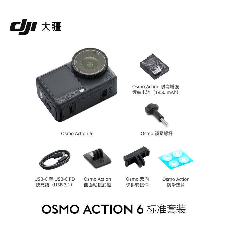 �޵������� Osmo Action 6 �˶���� ��׼��װ �ٷ�����2403.83Ԫ+119.96Ԫ�Խ��