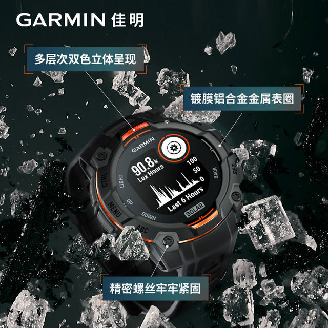 Garmin Instinct3 supports 15% national supplement