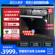 (Ali self-employed) HuaDi embedded dishwasher E7 fully automatic home drying home 12 sets of bowls