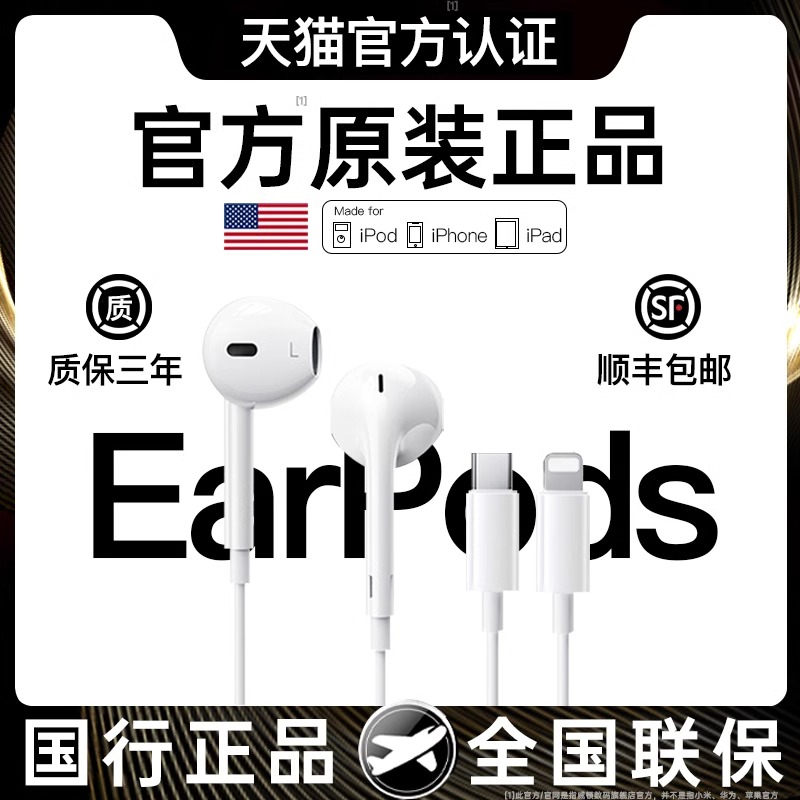 自营】耳机有线适用苹果15iphone14pro/13/12/11max圆孔原装扁头M - 图2