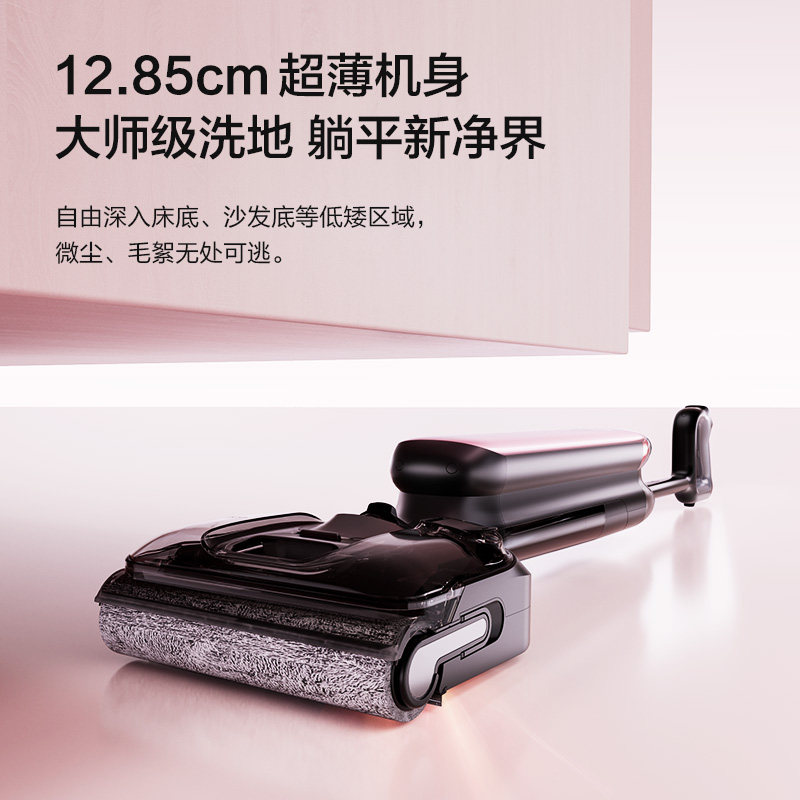 添可智能洗地机超薄躺平芙万艺术家Artist30Pro吸拖洗一体机,淘宝优惠券,粉丝福利购,淘宝优惠卷