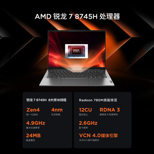 【政府补贴再降15%】联想小新Pro14 Pro16 2025新品锐龙轻薄本超能本便携网课游戏笔记本电脑商务大学生333 - 图0
