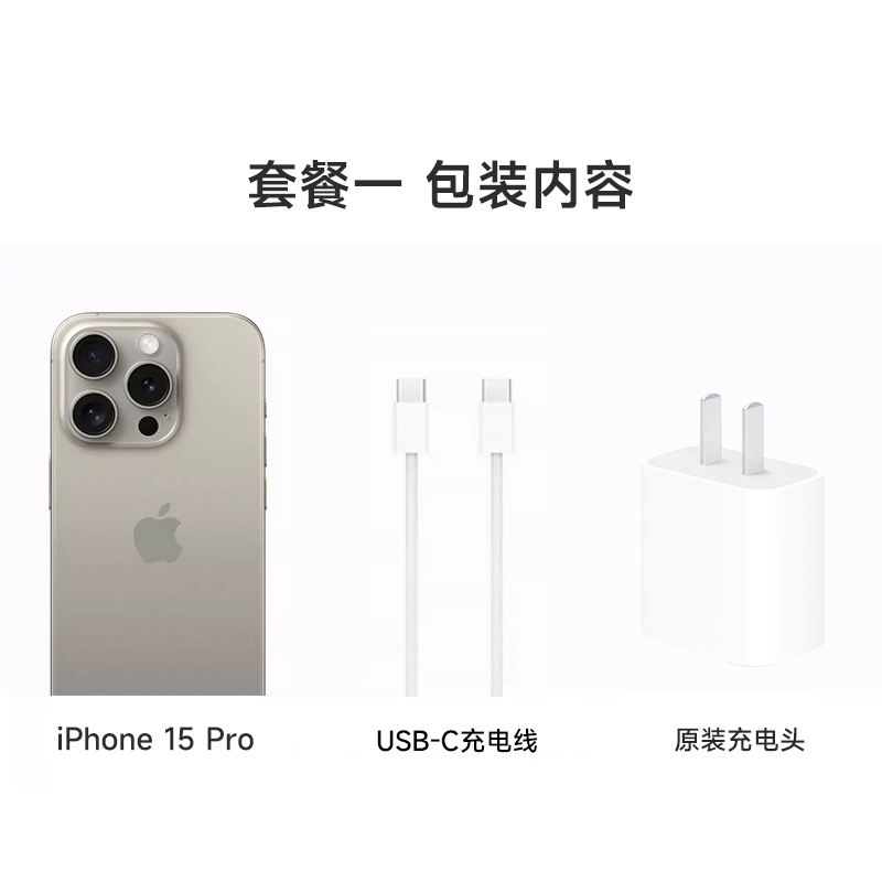 【阿里自营】Apple/苹果iPhone 15 Pro支持移动联通电信5G双卡双待官方旗舰店自营手机-图2