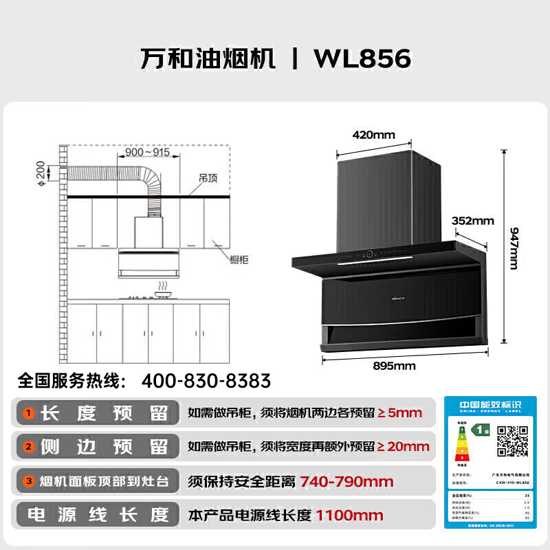 88VIPҲ CXW-310-WL856 ˫̻
