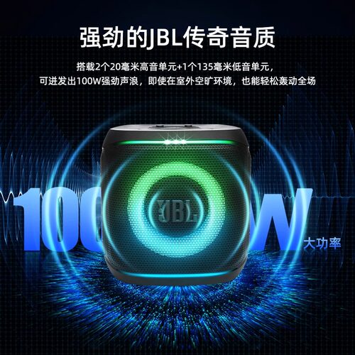 JBL Partybox encore2KTV音箱欢唱卡拉O蓝牙派对音响284 - 图3