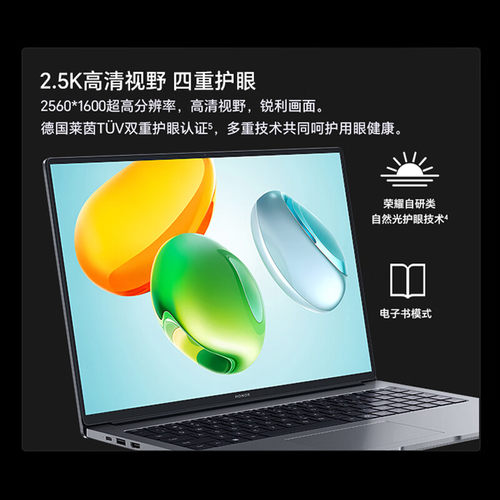 【政府补贴再降20%】HONOR/荣耀笔记本X16超清版13代酷睿处理器2.5K高分护眼120Hz轻薄办公2025新款笔记本电 - 图0