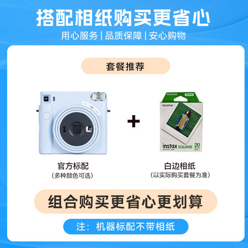 富士 SQ1 拍立得一次成像相机 方形构图4寸方形宽幅拍立得海外版 - 图0