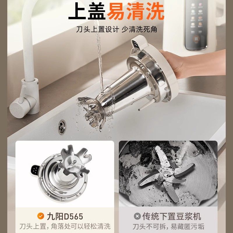 九阳豆浆机家用全自动1一2一4人免过滤小型破壁机免煮轻音豆浆机,淘宝优惠券,粉丝福利购,淘宝优惠卷