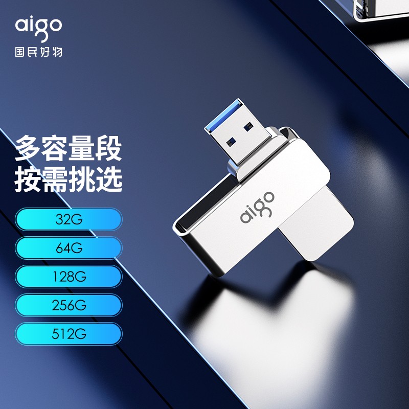 爱国者U盘64G 32G高速车载电脑优盘128g大容量官方旗舰店正品U330 - 图0