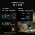 【自营】新品 华为 HUAWEI Mate 80 Pro 第二代红枫影像麒麟鸿蒙AI户外探索直屏鸿蒙智能手机 官方正品旗舰店 图片 3