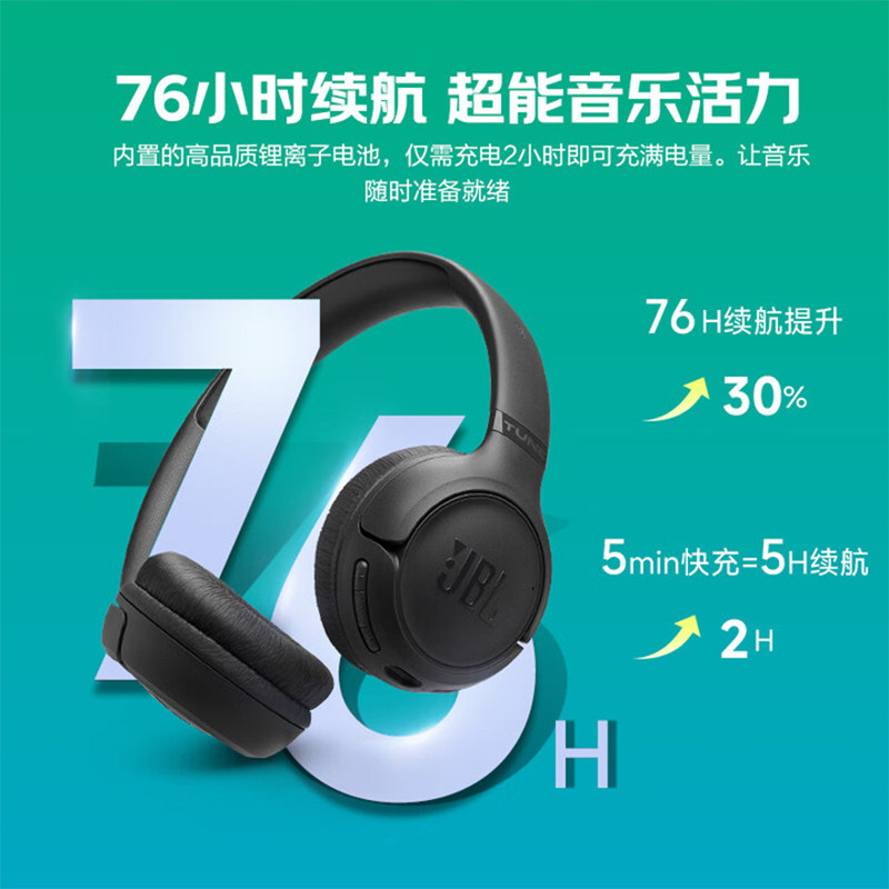 【新品上市】JBL T530BT无线蓝牙头戴耳机运动音乐长续航耳麦,淘宝优惠券,粉丝福利购,淘宝优惠卷